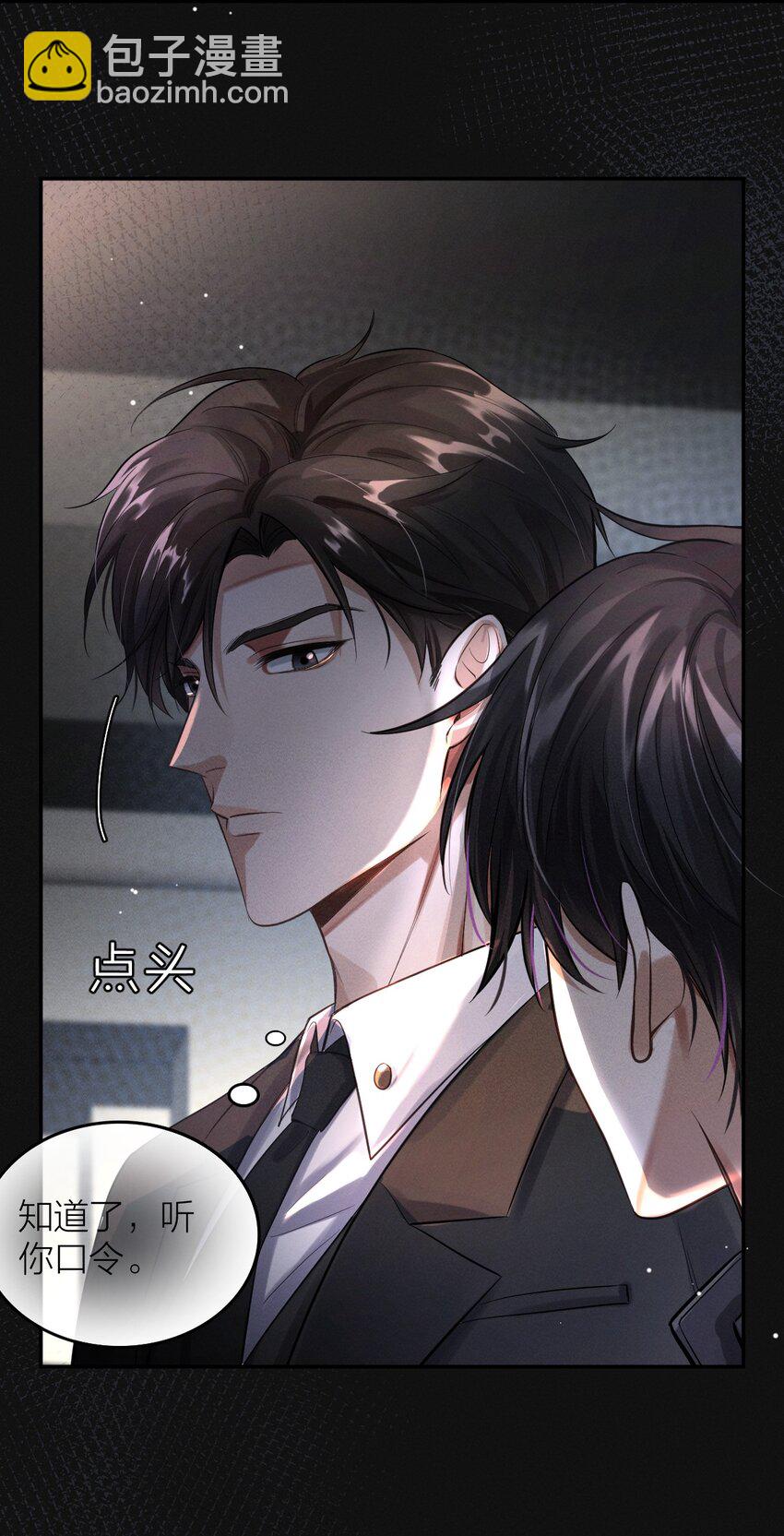 019 地下车库之花(1/2)-第20话