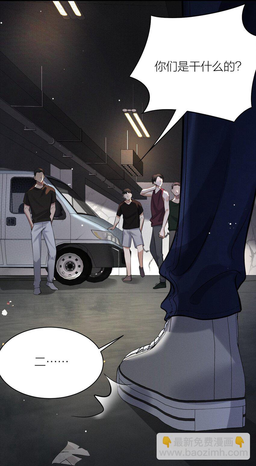 019 地下车库之花(1/2)-第20话