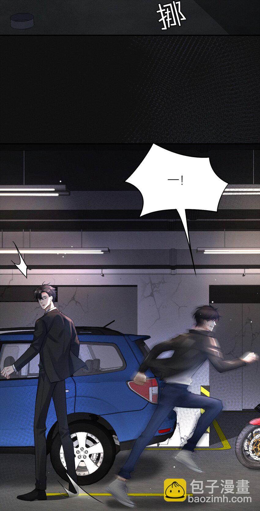 019 地下车库之花(1/2)-第20话