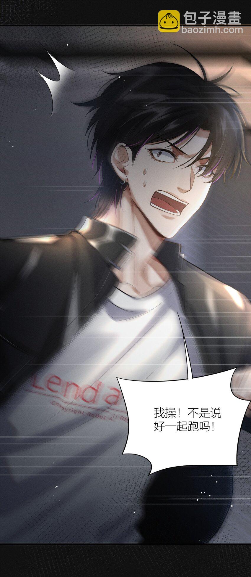 019 地下车库之花(1/2)-第20话