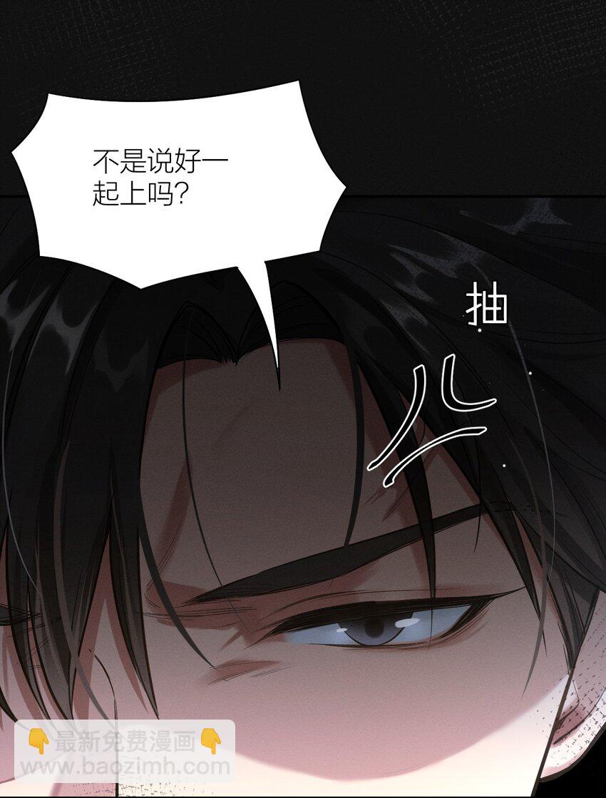 019 地下车库之花(1/2)-第20话