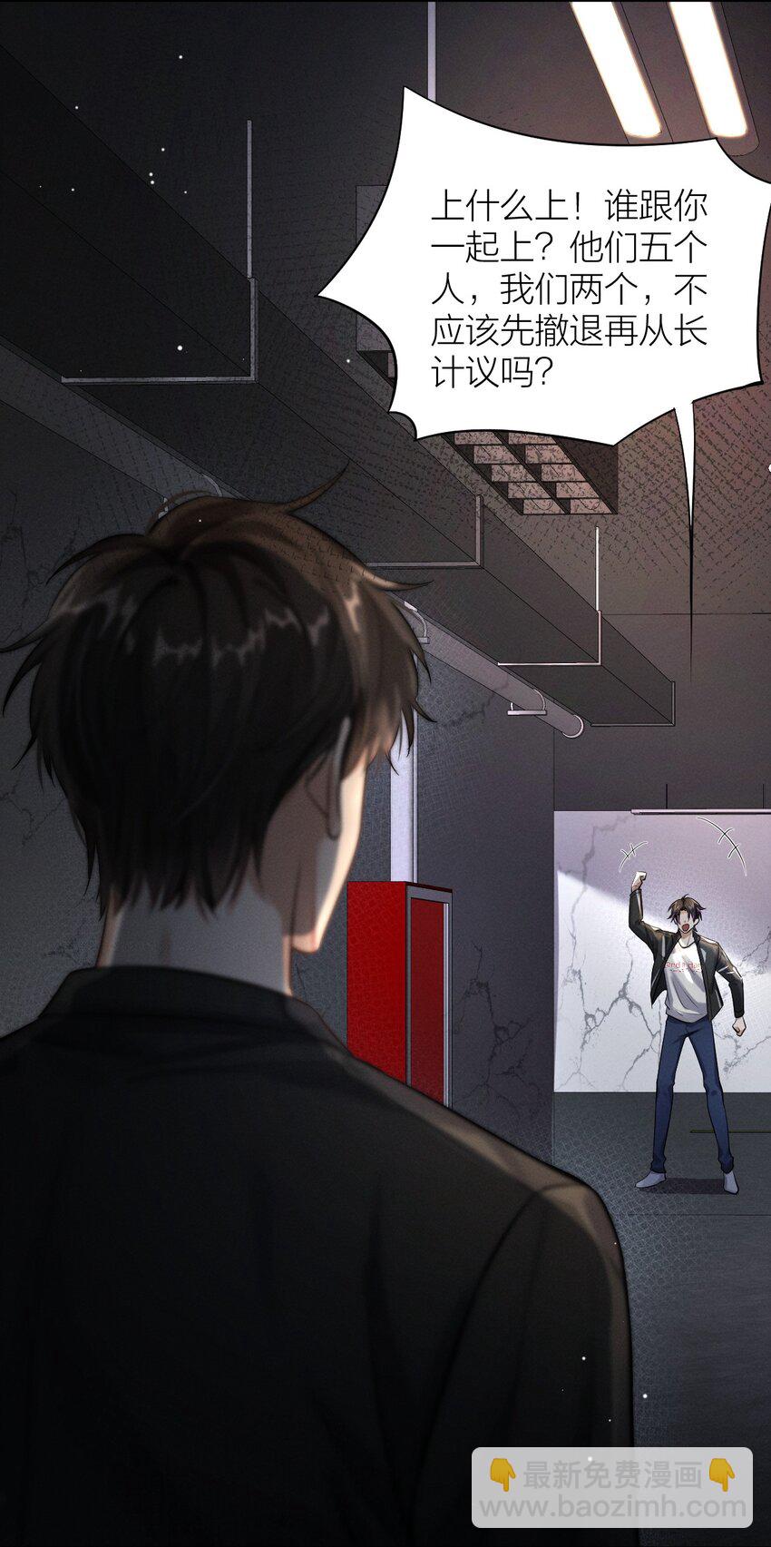 019 地下车库之花(1/2)-第20话