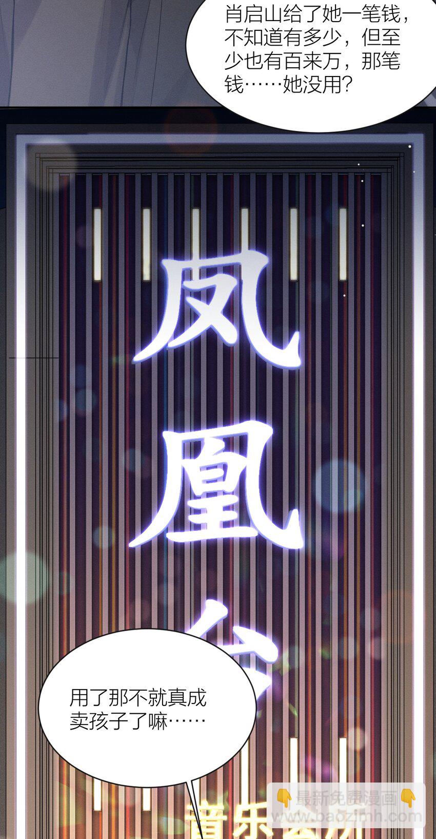 019 地下车库之花(1/2)-第20话