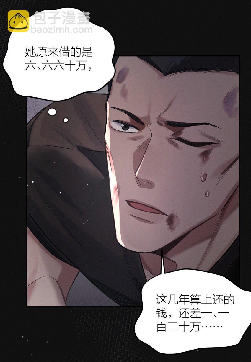 021 还债-第22话