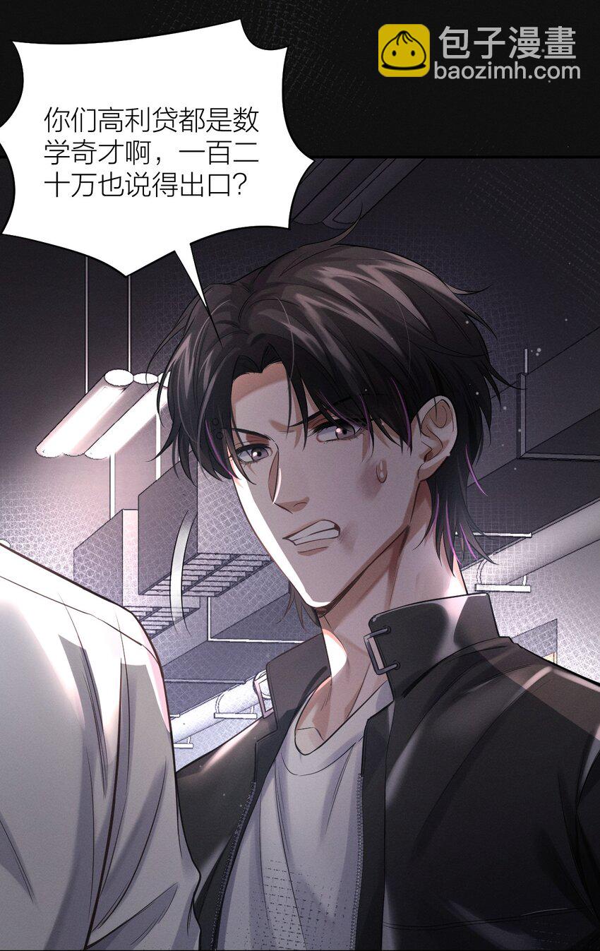 021 还债-第22话