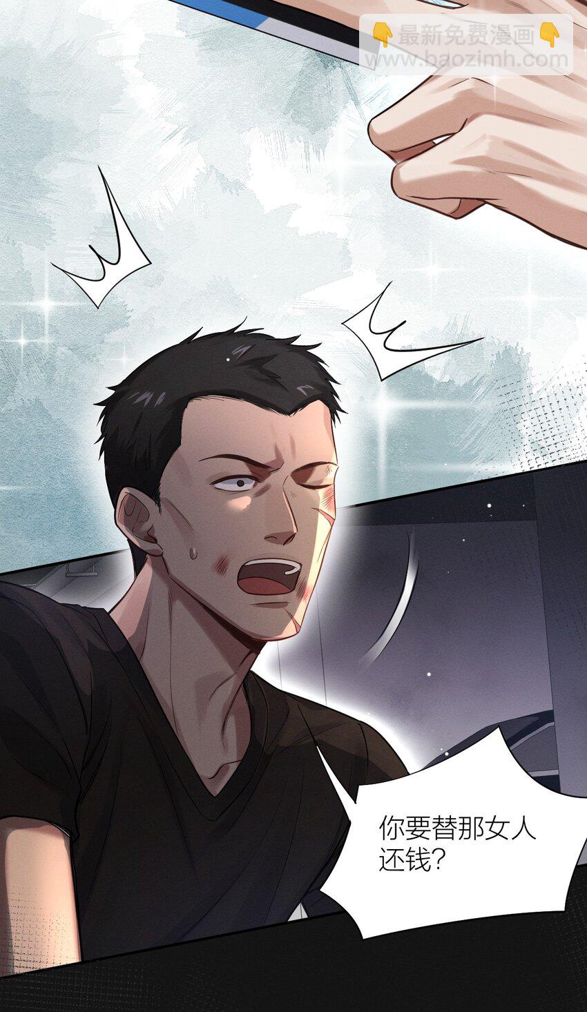 021 还债-第22话