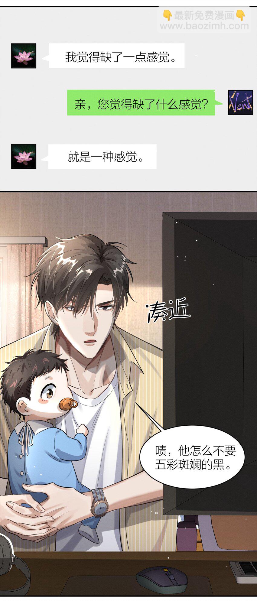 023 才华横溢的杀马特-第24话