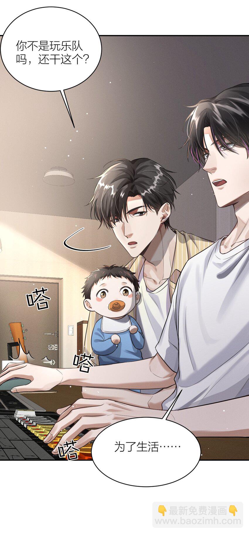 023 才华横溢的杀马特-第24话