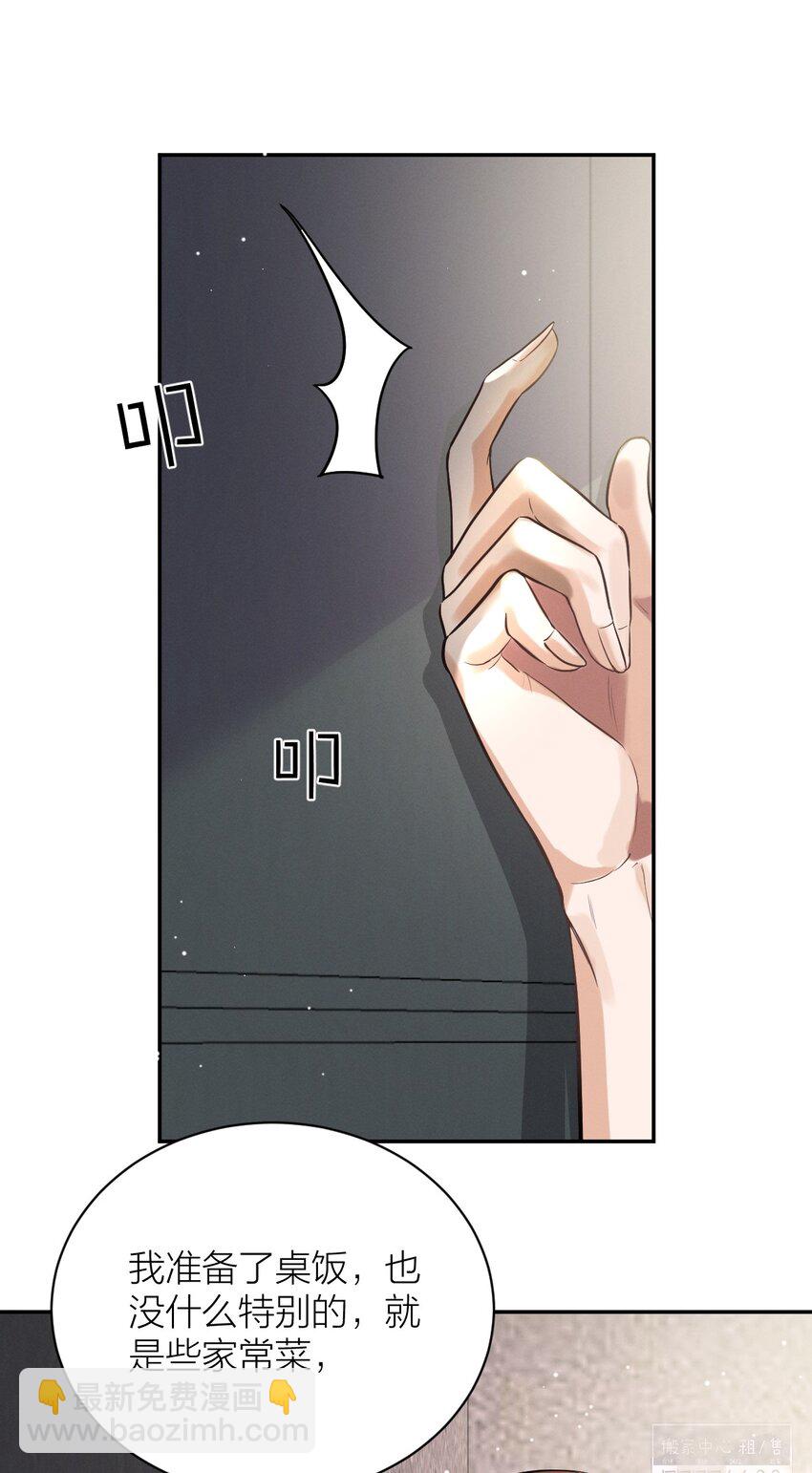 023 才华横溢的杀马特-第24话