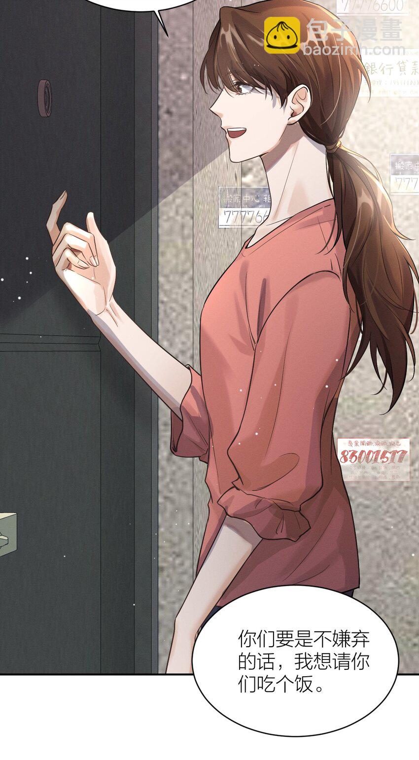 023 才华横溢的杀马特-第24话