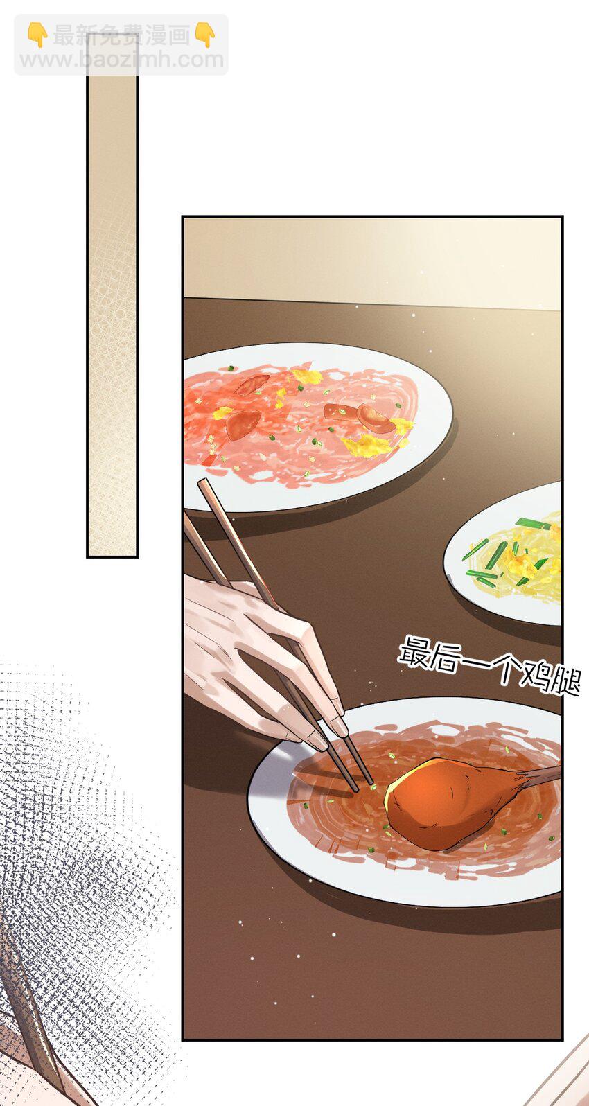 023 才华横溢的杀马特-第24话