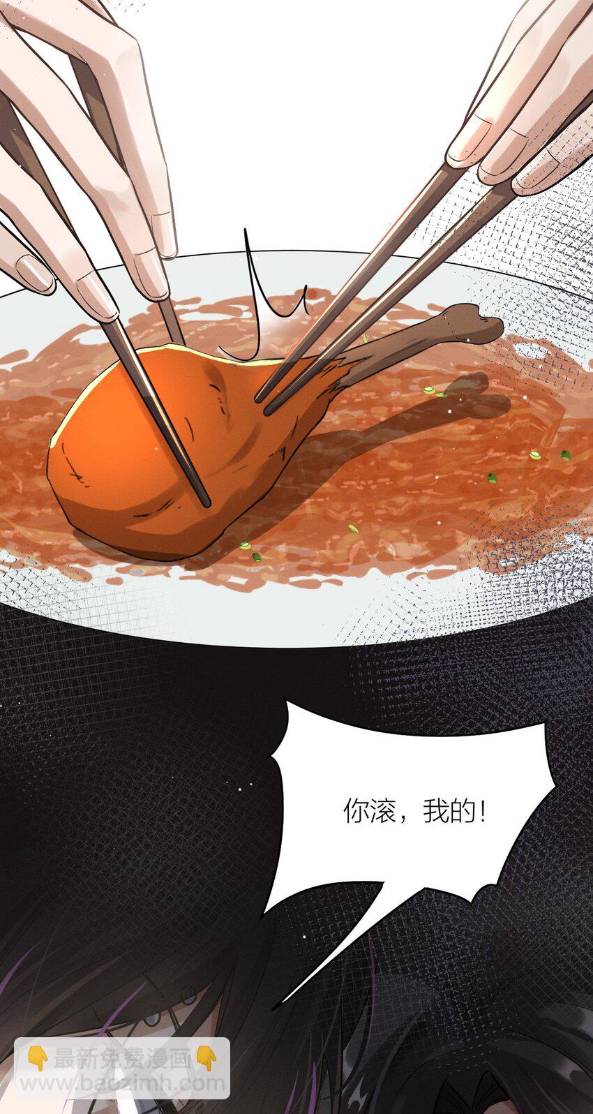 023 才华横溢的杀马特-第24话