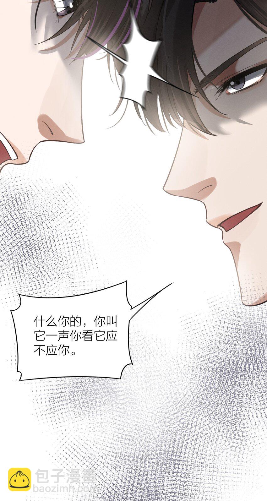 023 才华横溢的杀马特-第24话