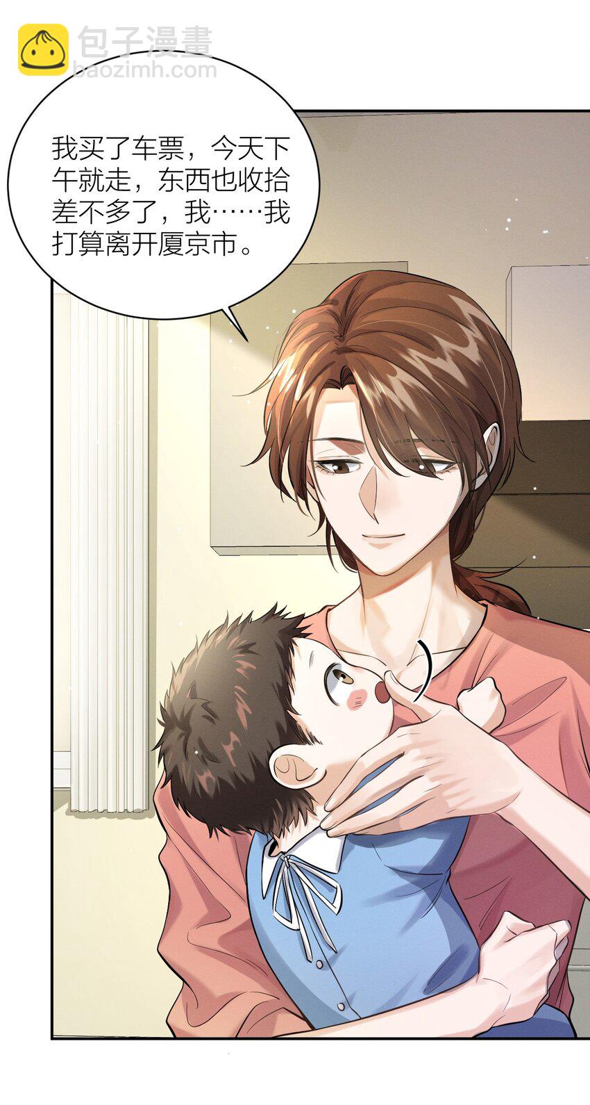 023 才华横溢的杀马特-第24话