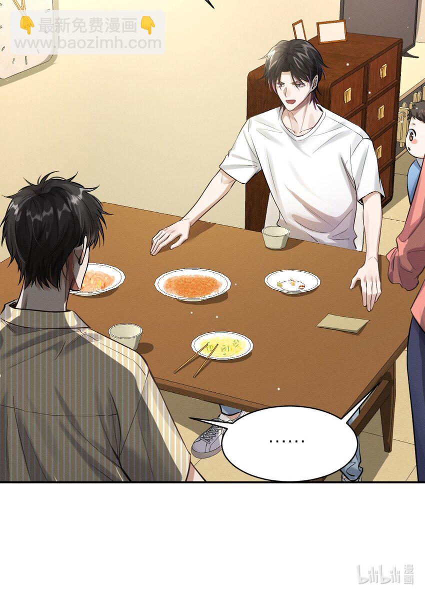 023 才华横溢的杀马特-第24话