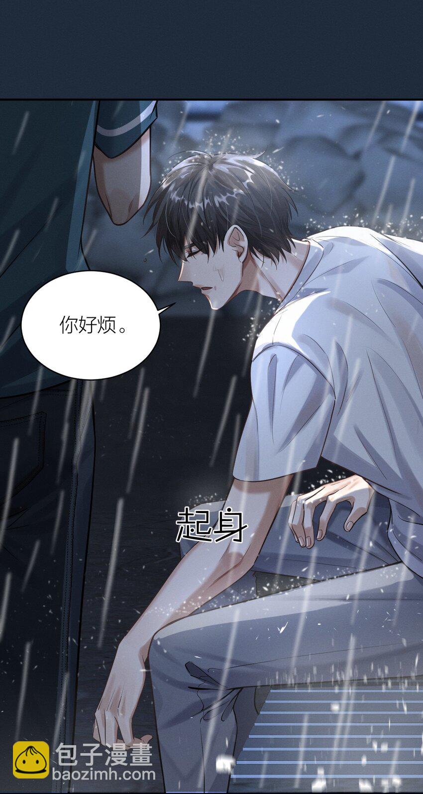 025 我没有家了-第26话