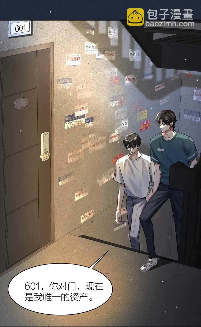 025 我没有家了-第26话