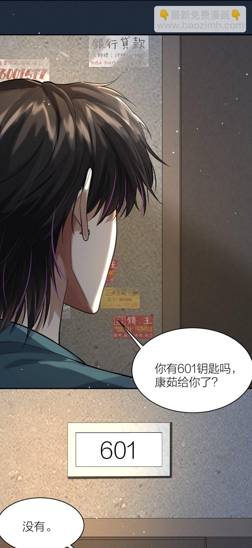 025 我没有家了-第26话