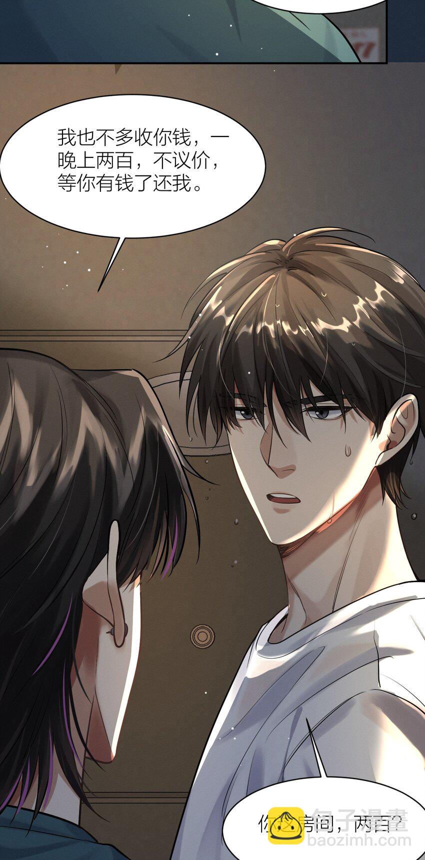 025 我没有家了-第26话