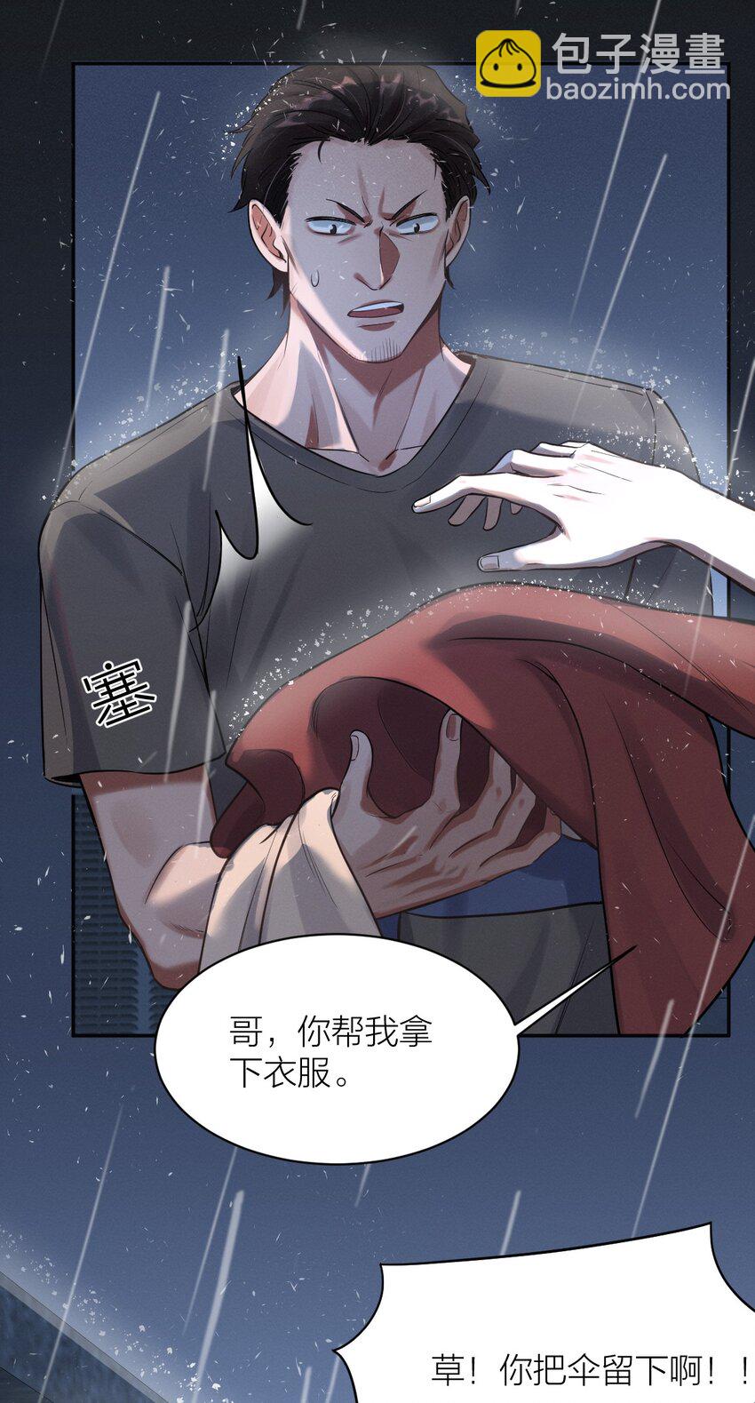 025 我没有家了-第26话