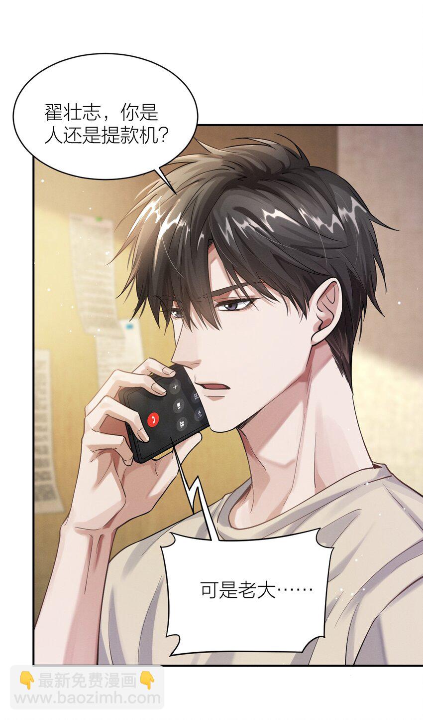 027 贫穷贵公子-第28话