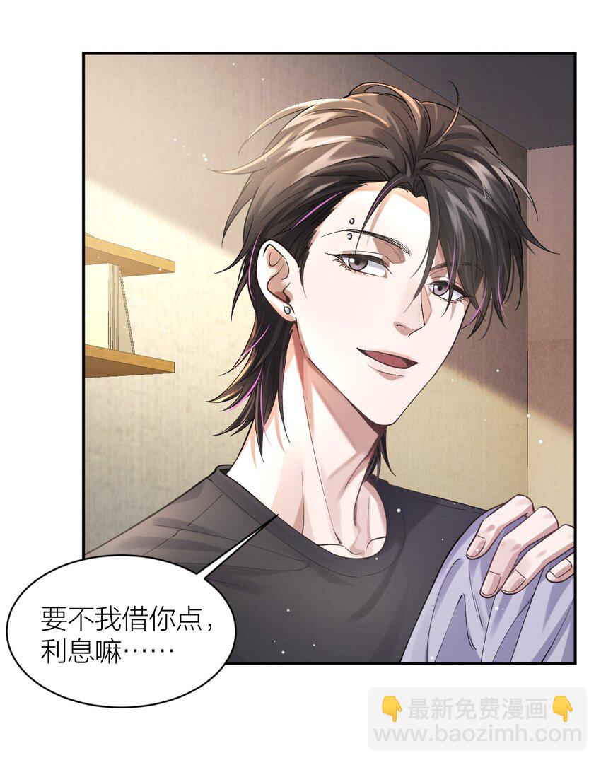 027 贫穷贵公子-第28话