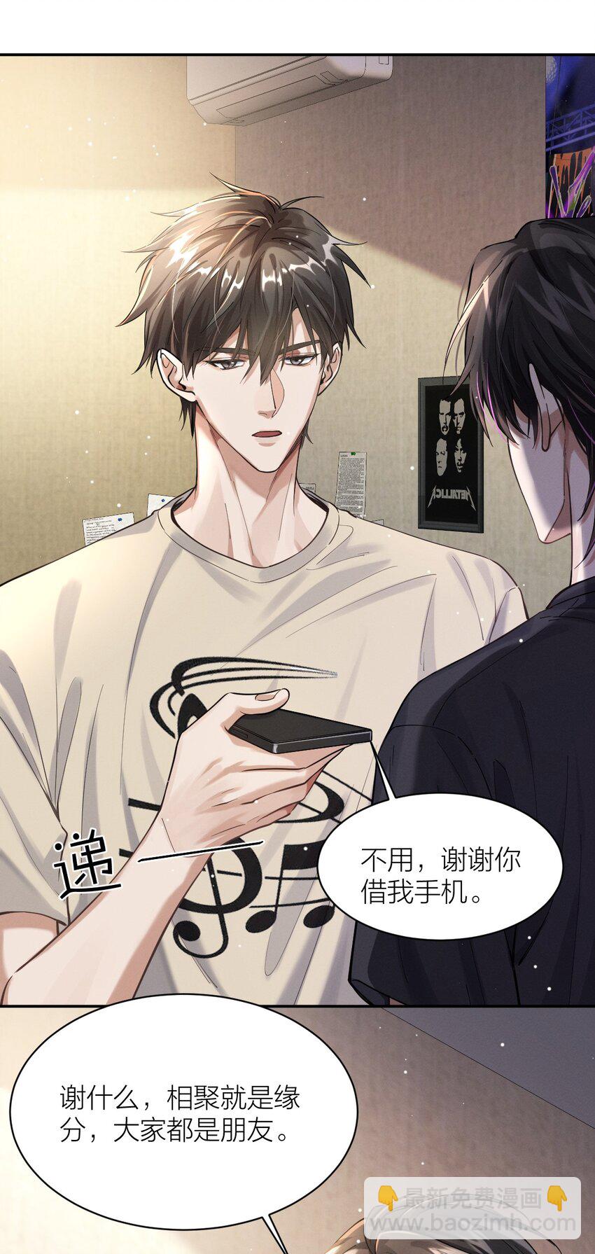 027 贫穷贵公子-第28话