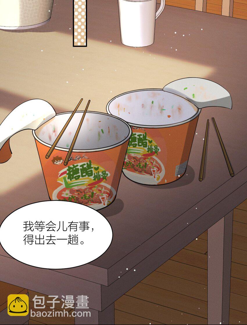 027 贫穷贵公子-第28话