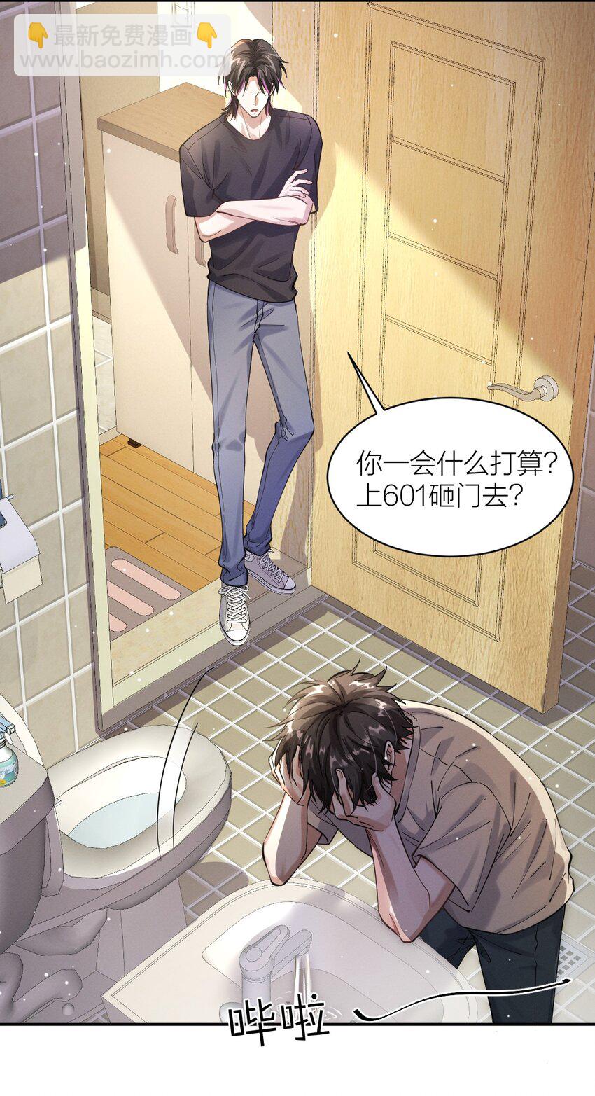 027 贫穷贵公子-第28话