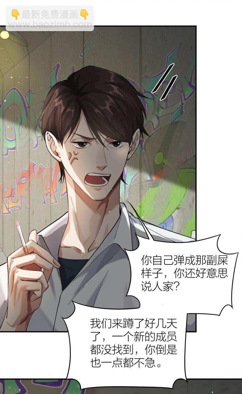 027 贫穷贵公子-第28话