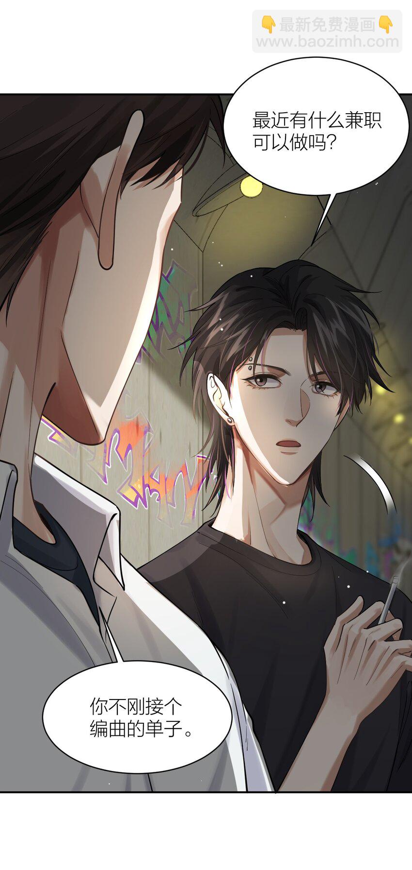 027 贫穷贵公子-第28话