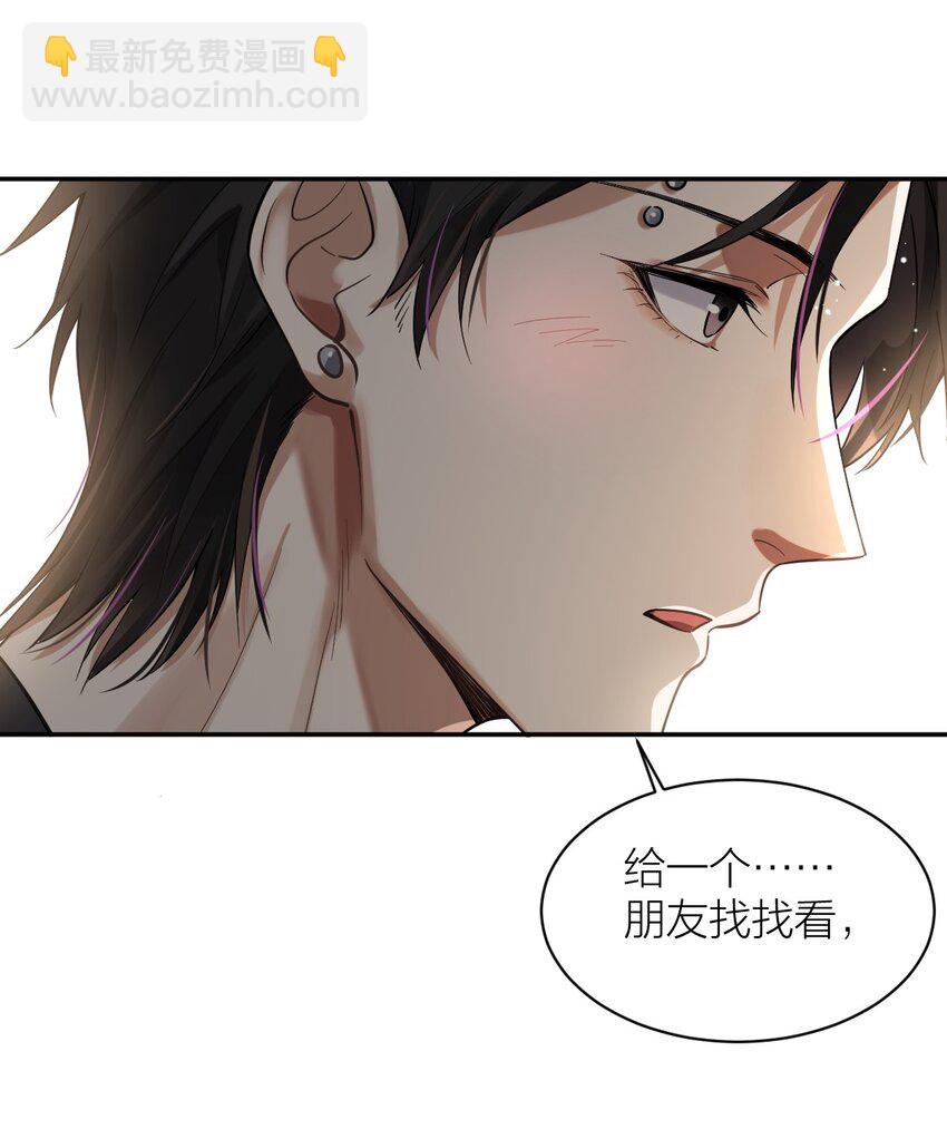 027 贫穷贵公子-第28话