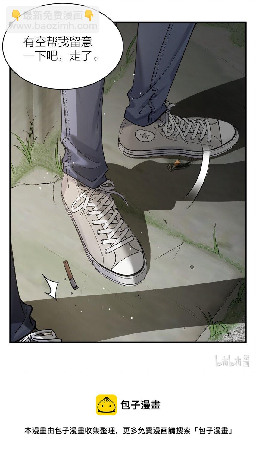 027 贫穷贵公子-第28话