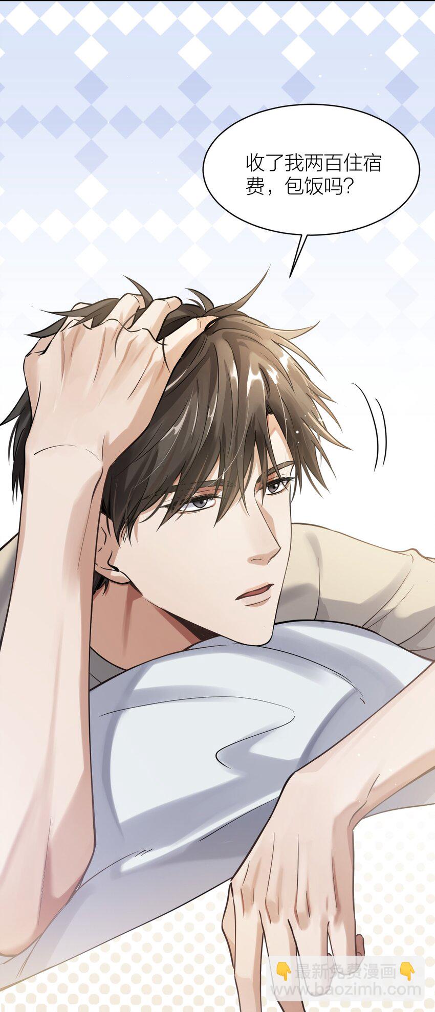 027 贫穷贵公子-第28话