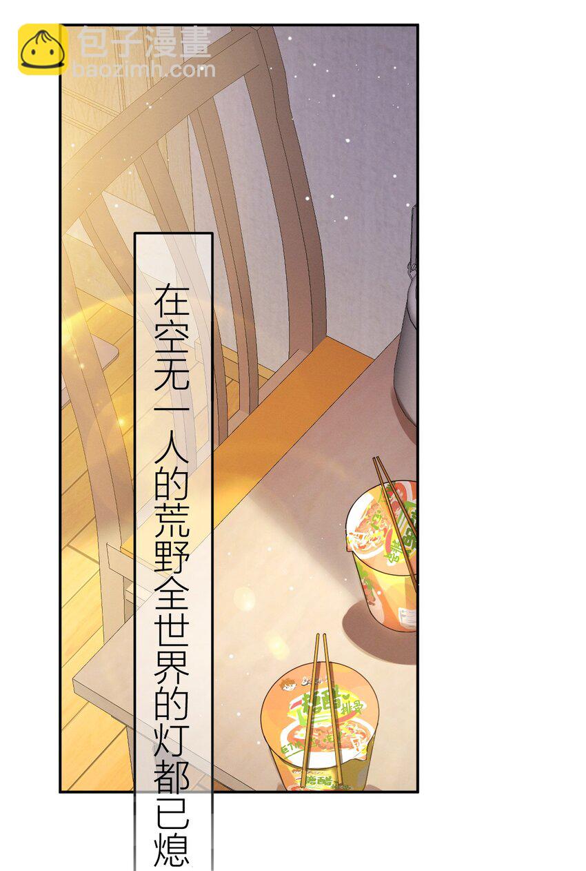 027 贫穷贵公子-第28话