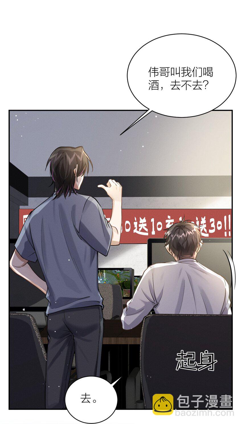 029 很荣幸认识你-第30话