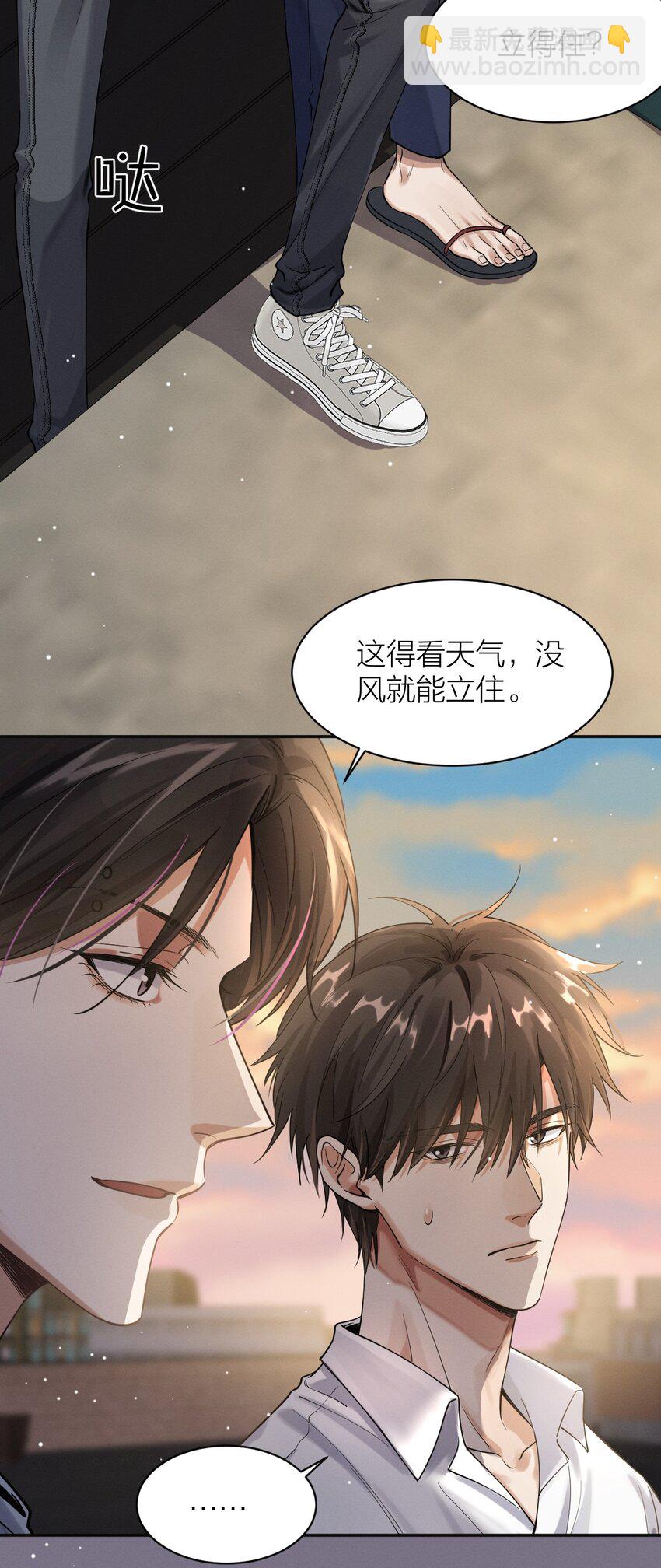 029 很荣幸认识你-第30话