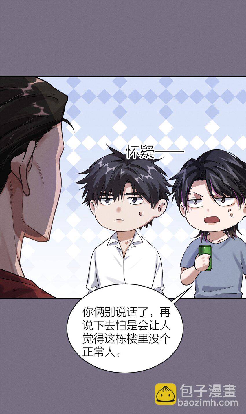 029 很荣幸认识你-第30话