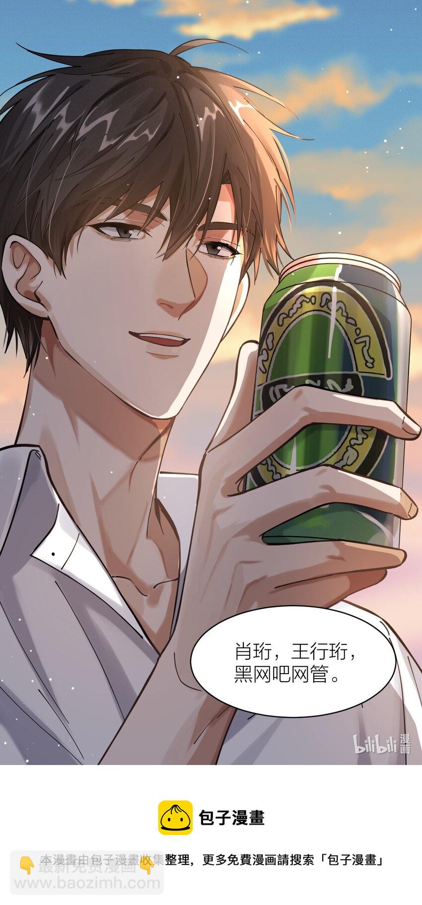 029 很荣幸认识你-第30话