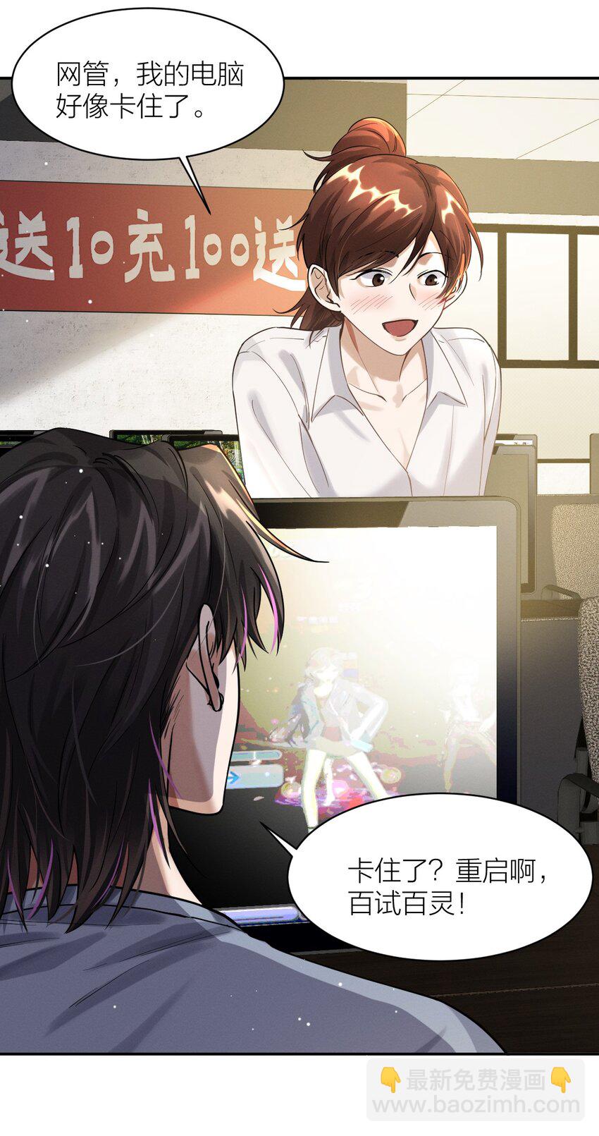 029 很荣幸认识你-第30话