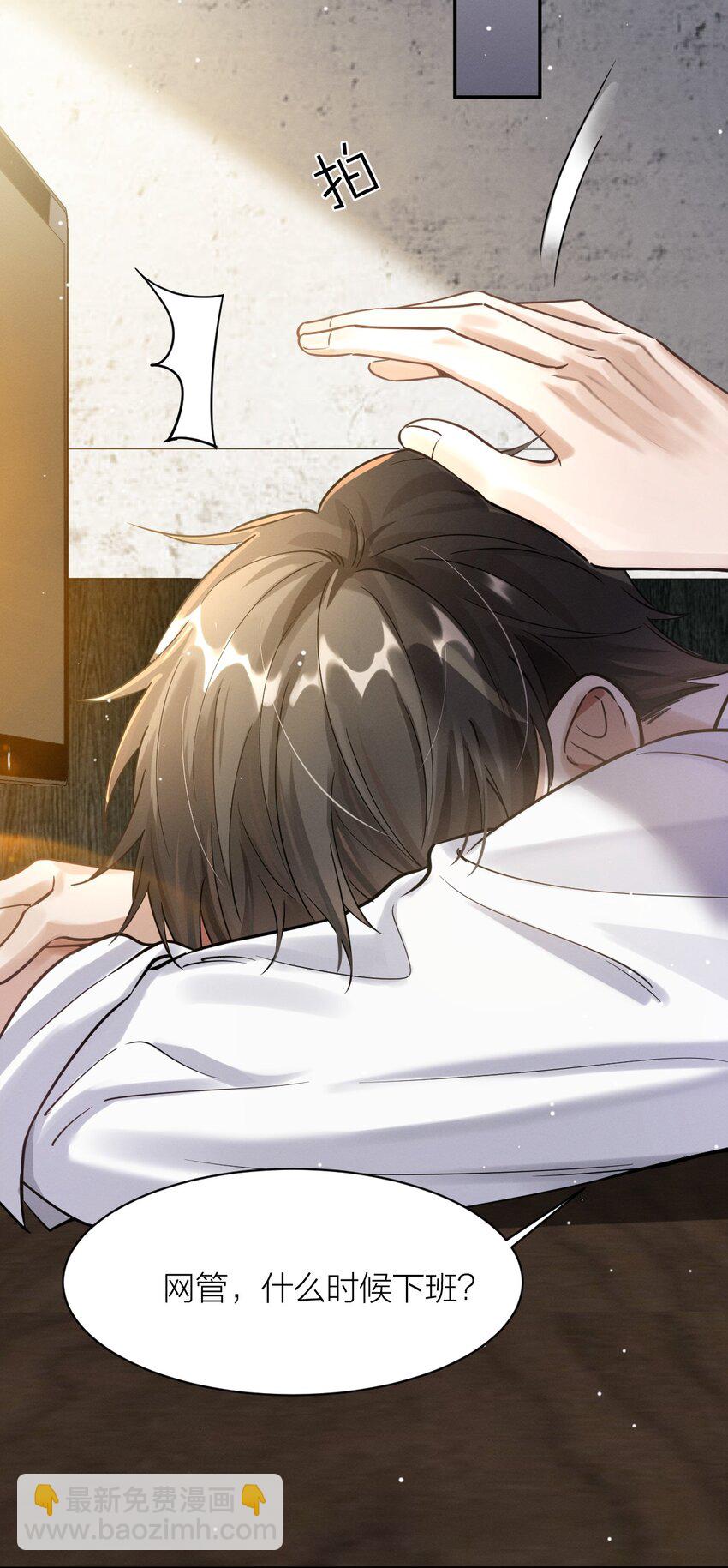 029 很荣幸认识你-第30话