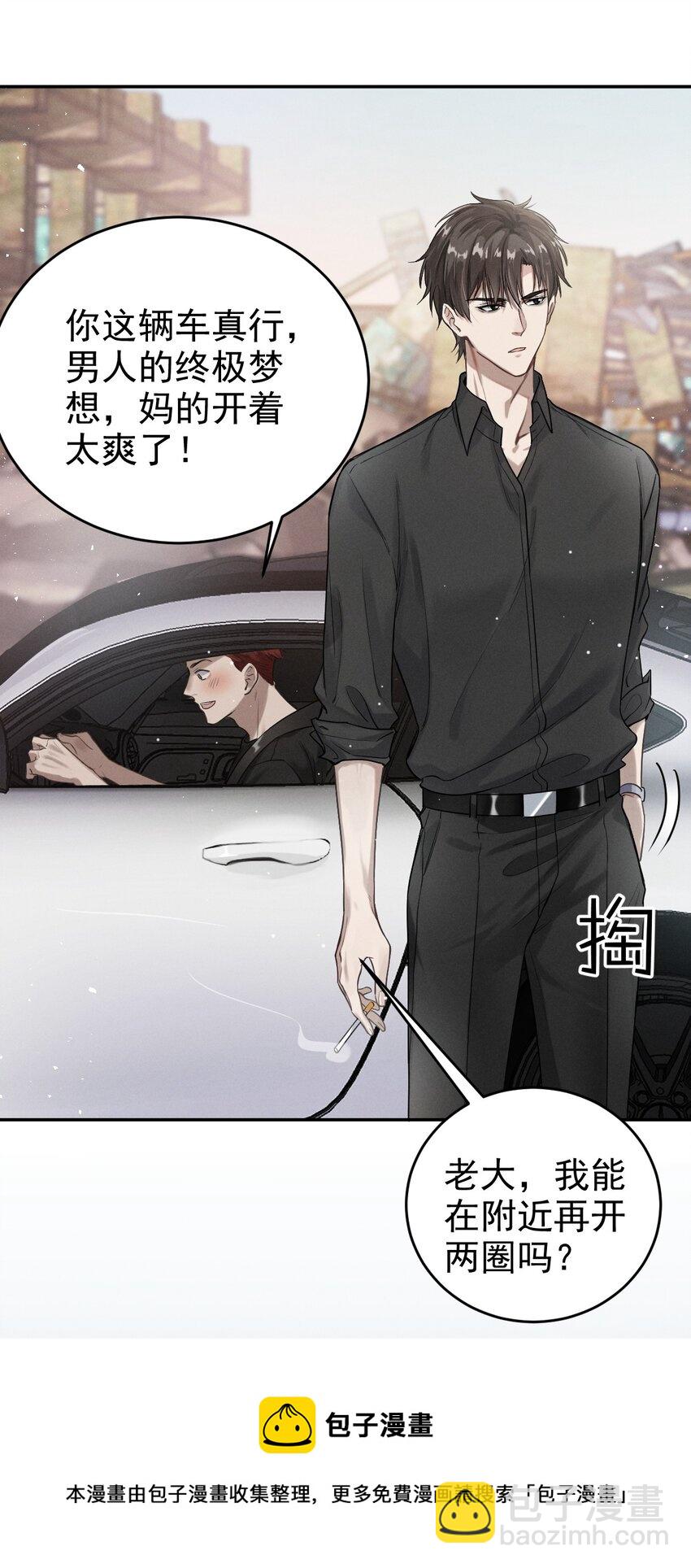 003 针锋相对-第4话