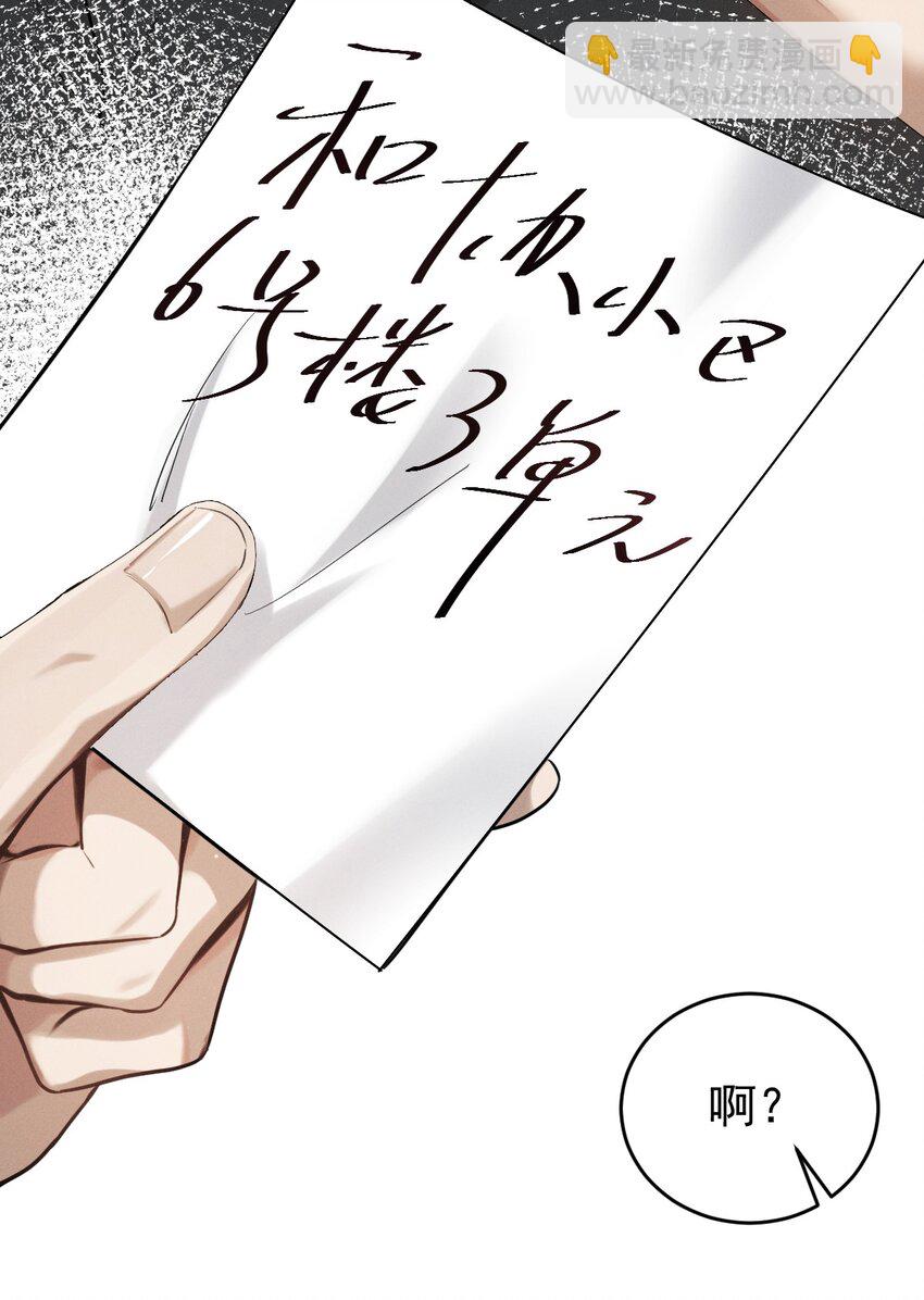 003 针锋相对-第4话