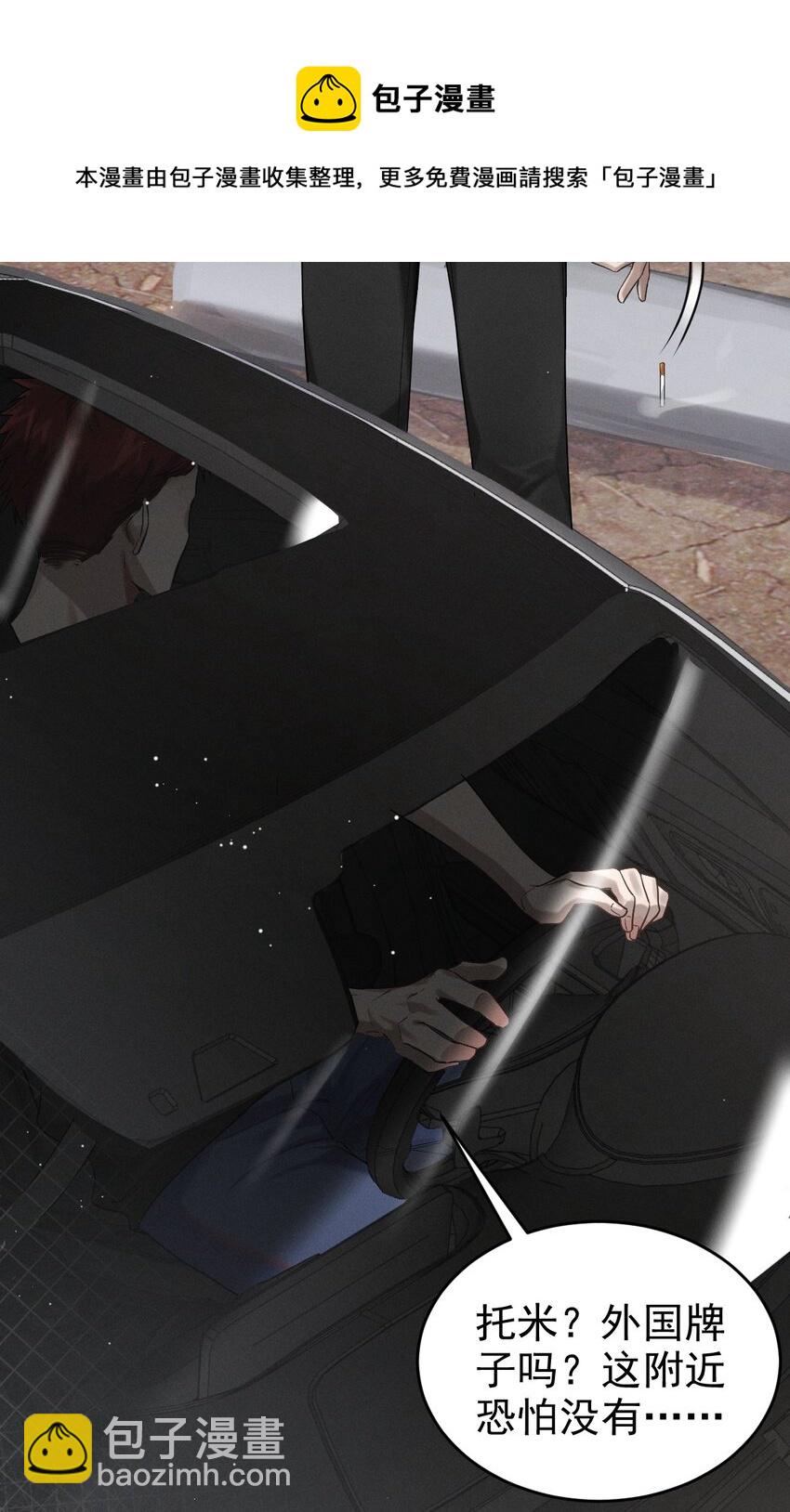 003 针锋相对-第4话