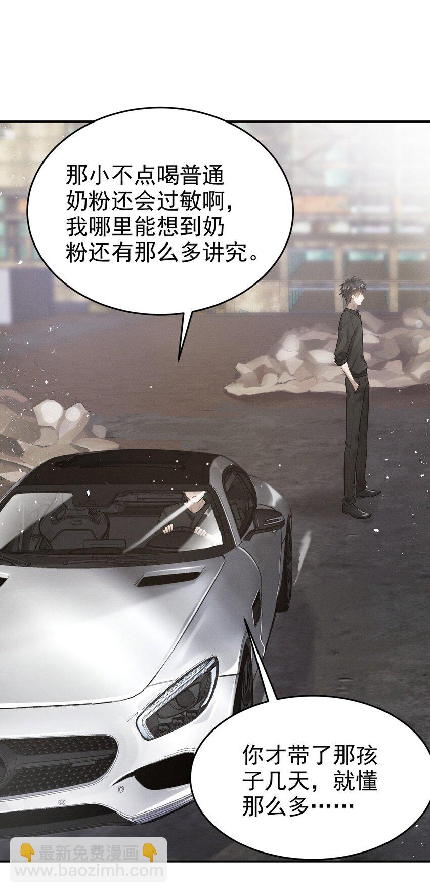 003 针锋相对-第4话