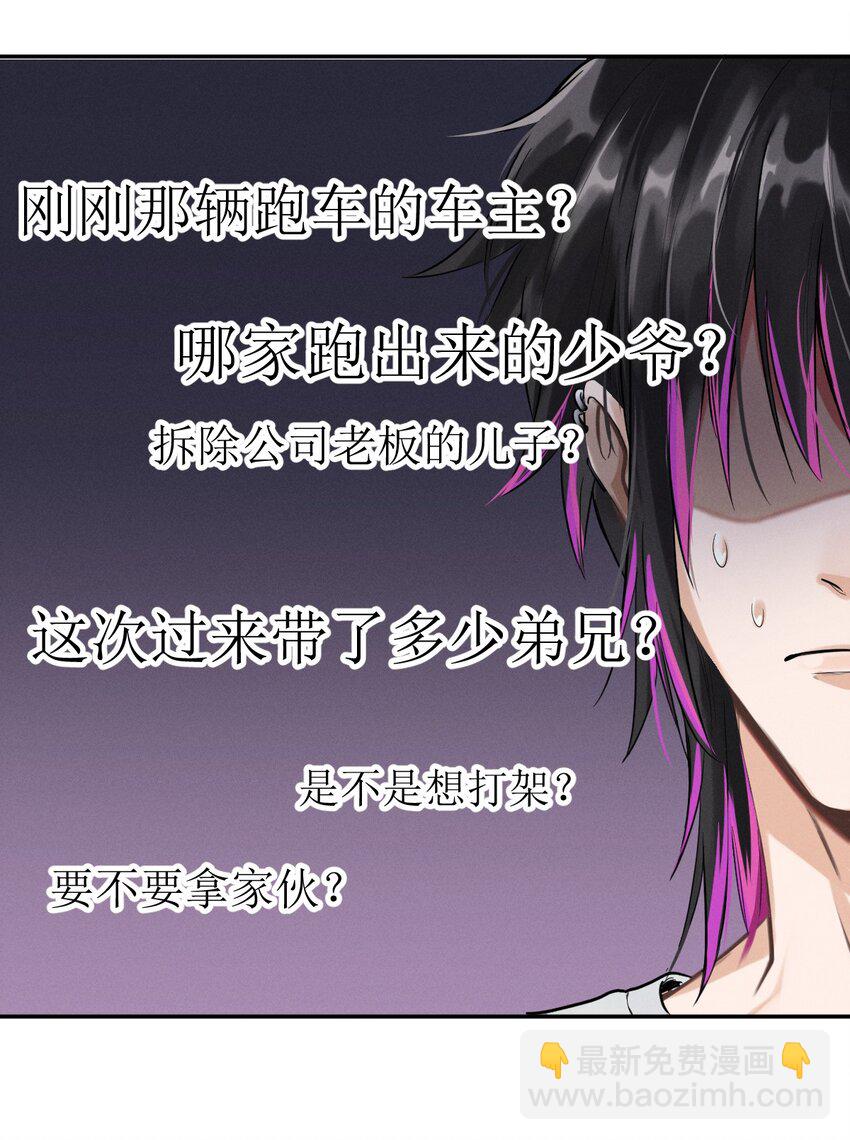 003 针锋相对-第4话