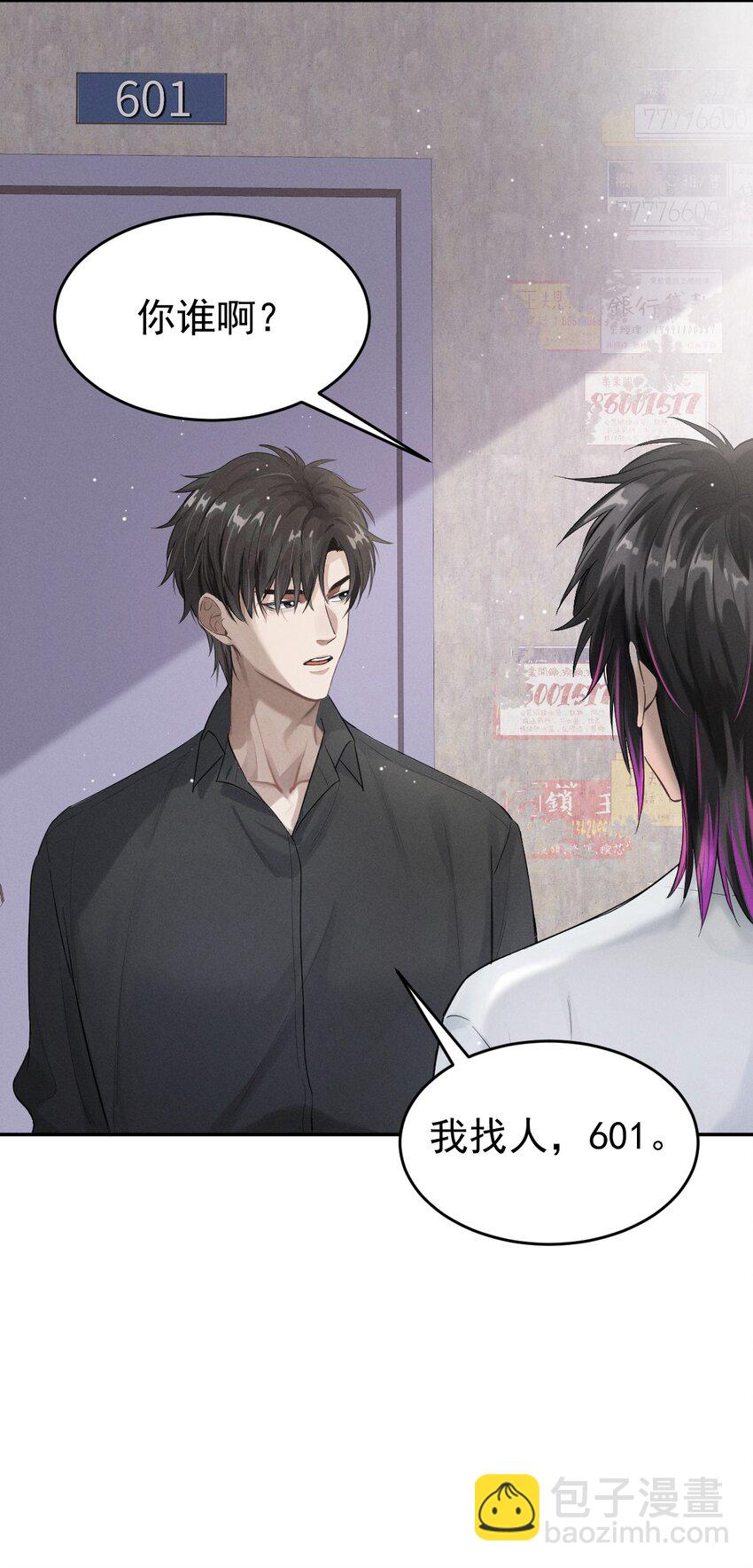 003 针锋相对-第4话