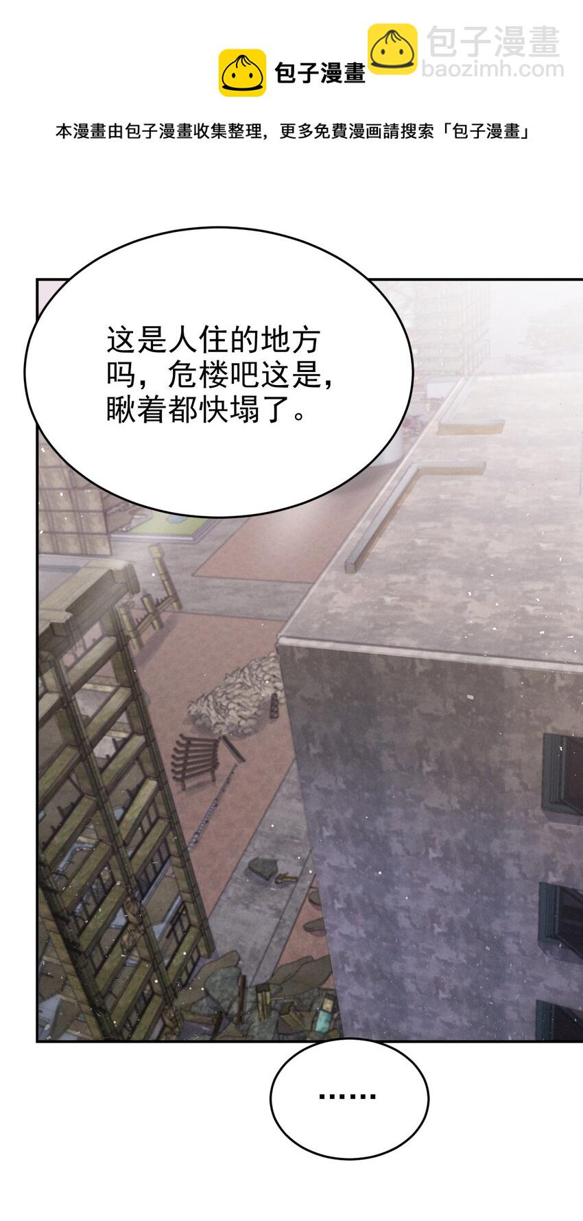 003 针锋相对-第4话