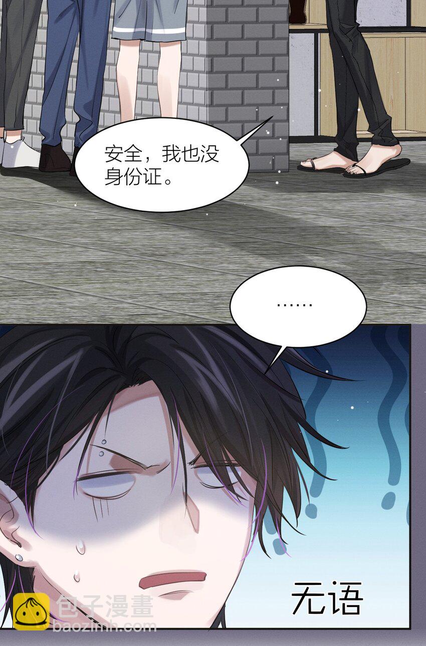 031 口嫌体直-第32话