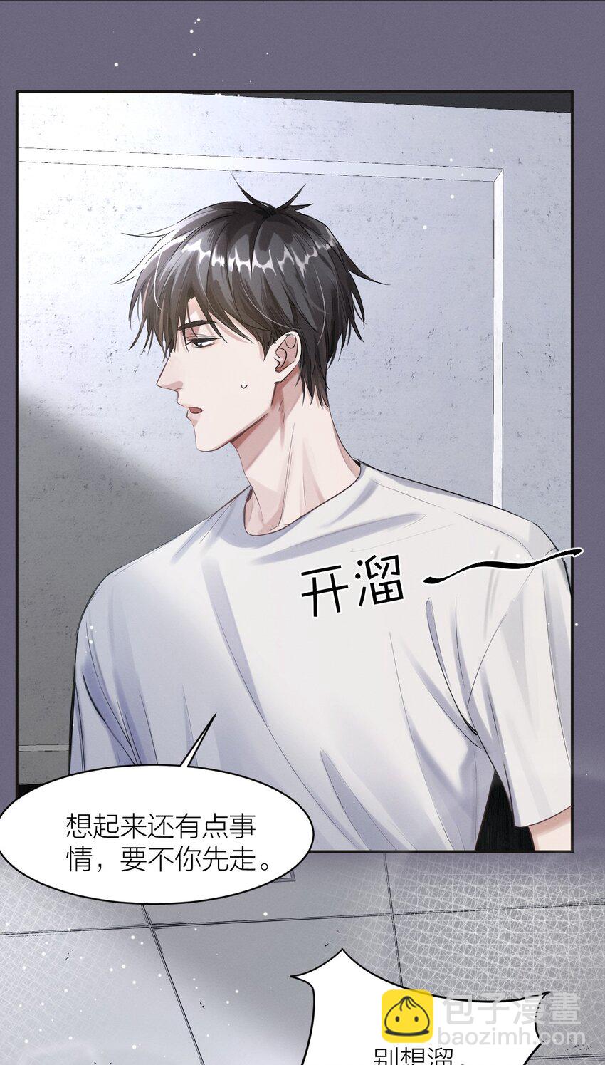 031 口嫌体直-第32话